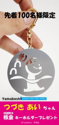 サンプル配布告知